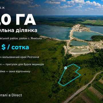 Ясниська, Яворівський, Львівська область 140000.0 USD