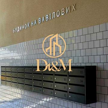 Вавилових вул., 11