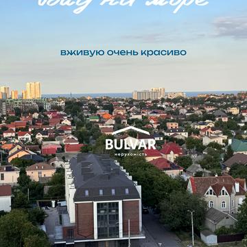 Люстдорфська дорога вул. (Черноморская дорога), 100а