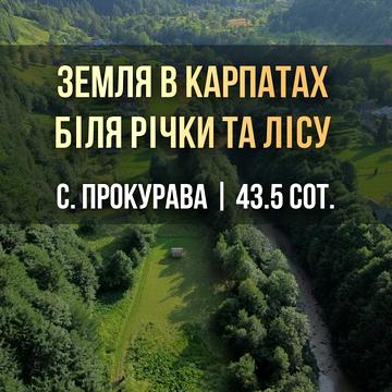 Прокурава, Косівський, Івано-Франківська область 25000.0 USD