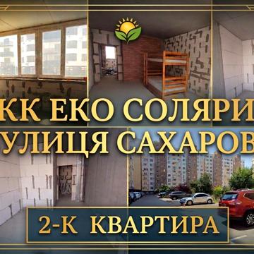 Академіка Сахарова вул., 9