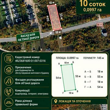 Зимна Вода, Львівський, Львівська область 80000.0 USD