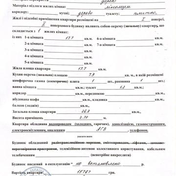 Новосельського вул., 28