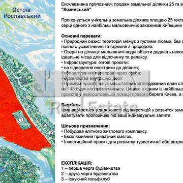 Селищна рада, Козин, Обухівський, Київська область 10000000.0 USD