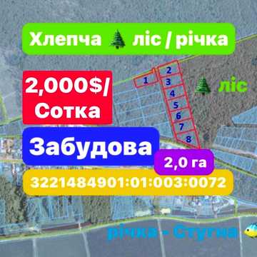 Хлепча, Фастівський, Київська область 400000.0 USD