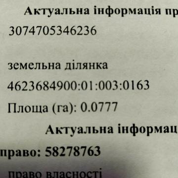 Оброшине, Львівський, Львівська область 12000.0 USD