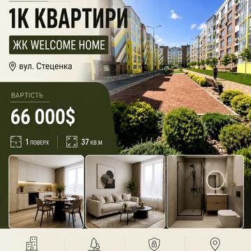 Стеценка вул., 75-Б