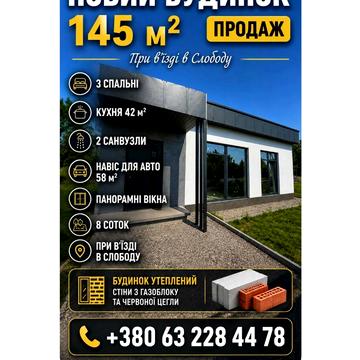 Супруна
