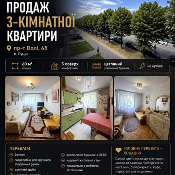 Волі просп., 68