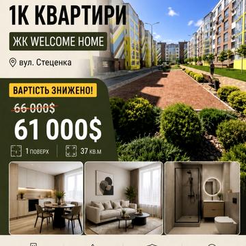 Стеценка вул., 75-Б