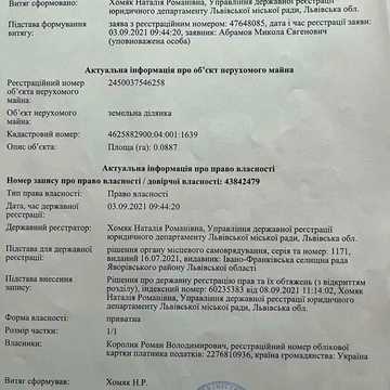 Вороців, Яворівський, Львівська область 7596.0 USD