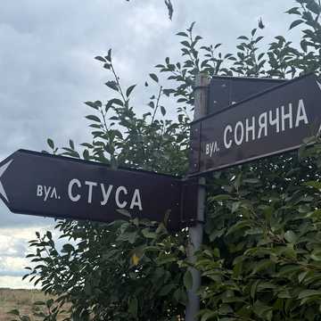 В. Стуса вул.
