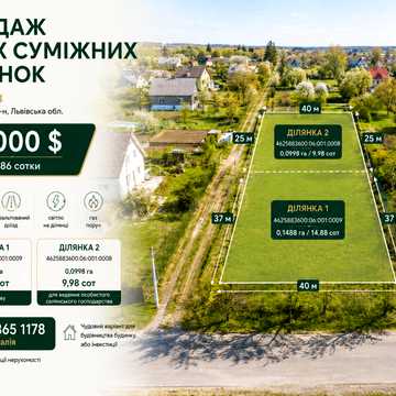 Зелів, Яворівський, Львівська область 35000.0 USD
