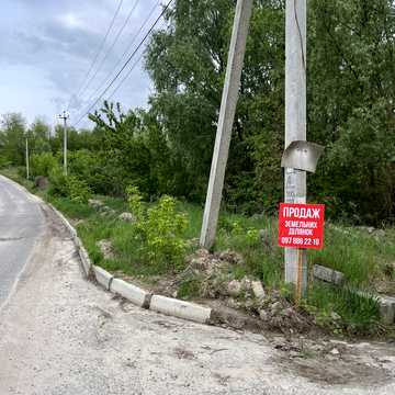Лісники, Обухівський, Київська область 144000.0 USD