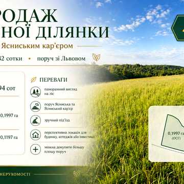 Буда, Яворівський, Львівська область 45000.0 USD