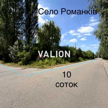 Романків, Обухівський, Київська область 50000.0 USD