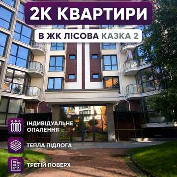 Радистів вул., 40-Г