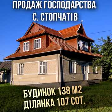 Іванівка