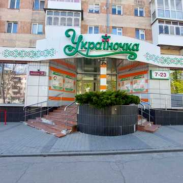 Космонавтів просп., 20