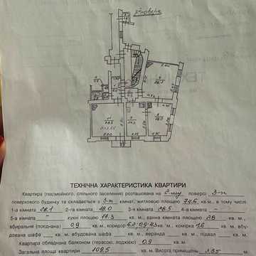 Дмитра Вітовського вул. (), 5а