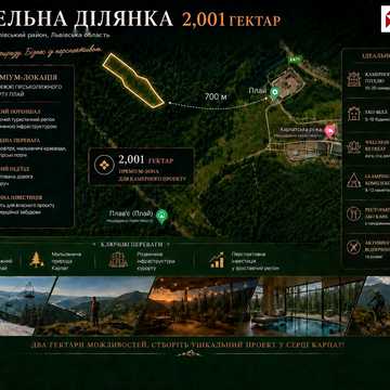 Плав'я, Стрийський, Львівська область 900000.0 USD