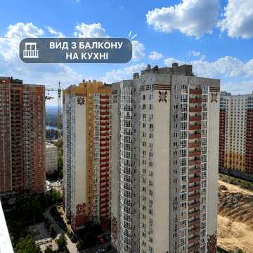Софії Русової вул., (ЖБ Кодацька фортеця (№19))
