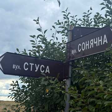 В. Стуса вул.