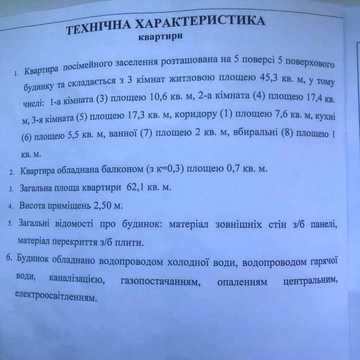 Кузьми Скрябіна вул. (Курчатова), 10/20