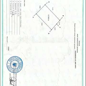 Польова, 5