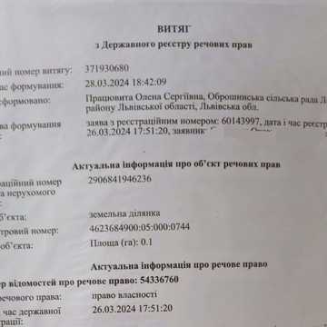 Оброшине, Львівський, Львівська область 19000.0 USD