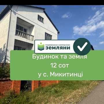 Горішня, 10