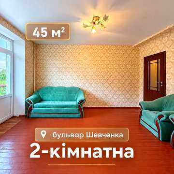 Шевченка бульв., 33