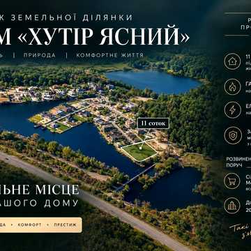 Лісники, Обухівський, Київська область 205000.0 USD