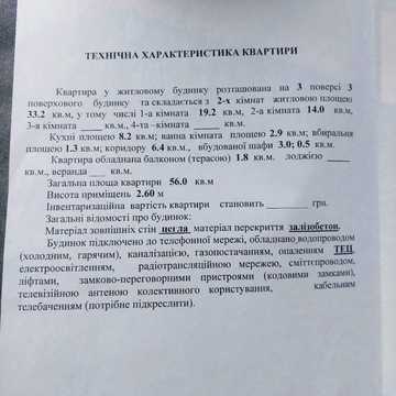 Євпаторійський проїзд, 1