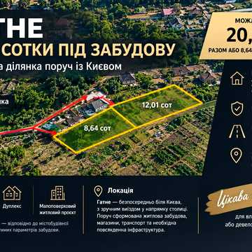 Сільська рада, Гатне, Фастівський, Київська область 132500.0 USD