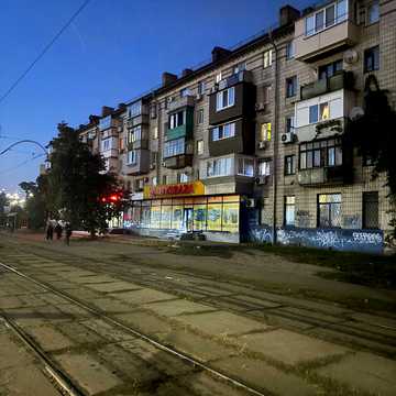 Харківське шосе, 1
