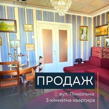 Авраама Лінкольна вул. (Димитрова), 51