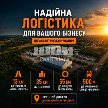 Заворичі, Броварський, Київська область 150000.0 USD