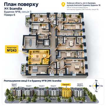 Анатолія Луценка вул., (Будинок 18)
