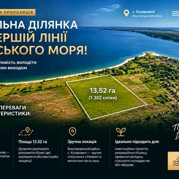 Козаровичі, Вишгородський, Київська область 811200.0 USD