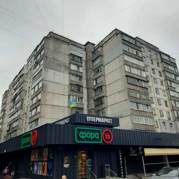 Львівське шосе, 14