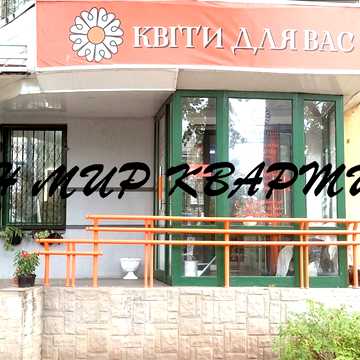 Європейська вул. (Фрунзе), 147