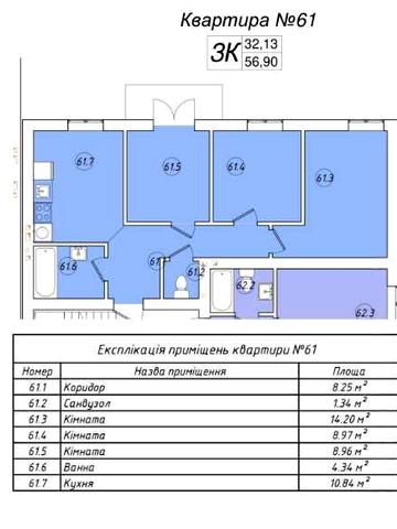 Квартира 3-кімнатна 4 поверх 57 м2. Розтермінування ЖК Континент