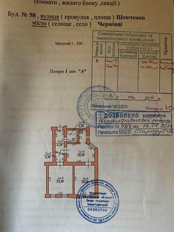 Комерція Квартира центр Шевченко 77.4кв