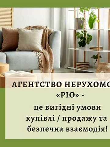 Продаж 1к Дім Петрунівка урочище