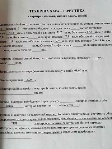 Продам свою 3-х кімнатну квартиру, центр