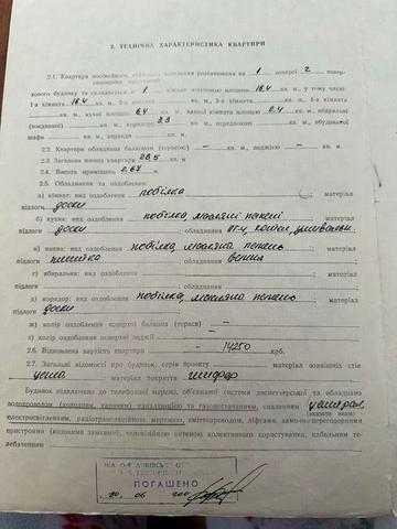 Однокімнатна квартира