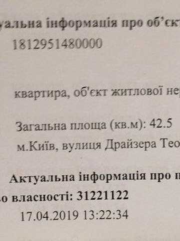 Продается квартира 1 комнатная