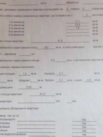 Продам 3кімн. квартиру с гаражем. Торг