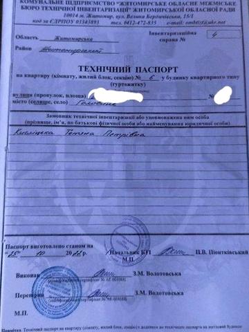 Продаж двокімнатної квартири в Головині